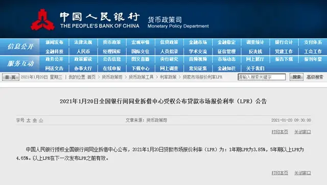 額度告急？珠海5家銀行利率上調！房貸集中度新規實施！